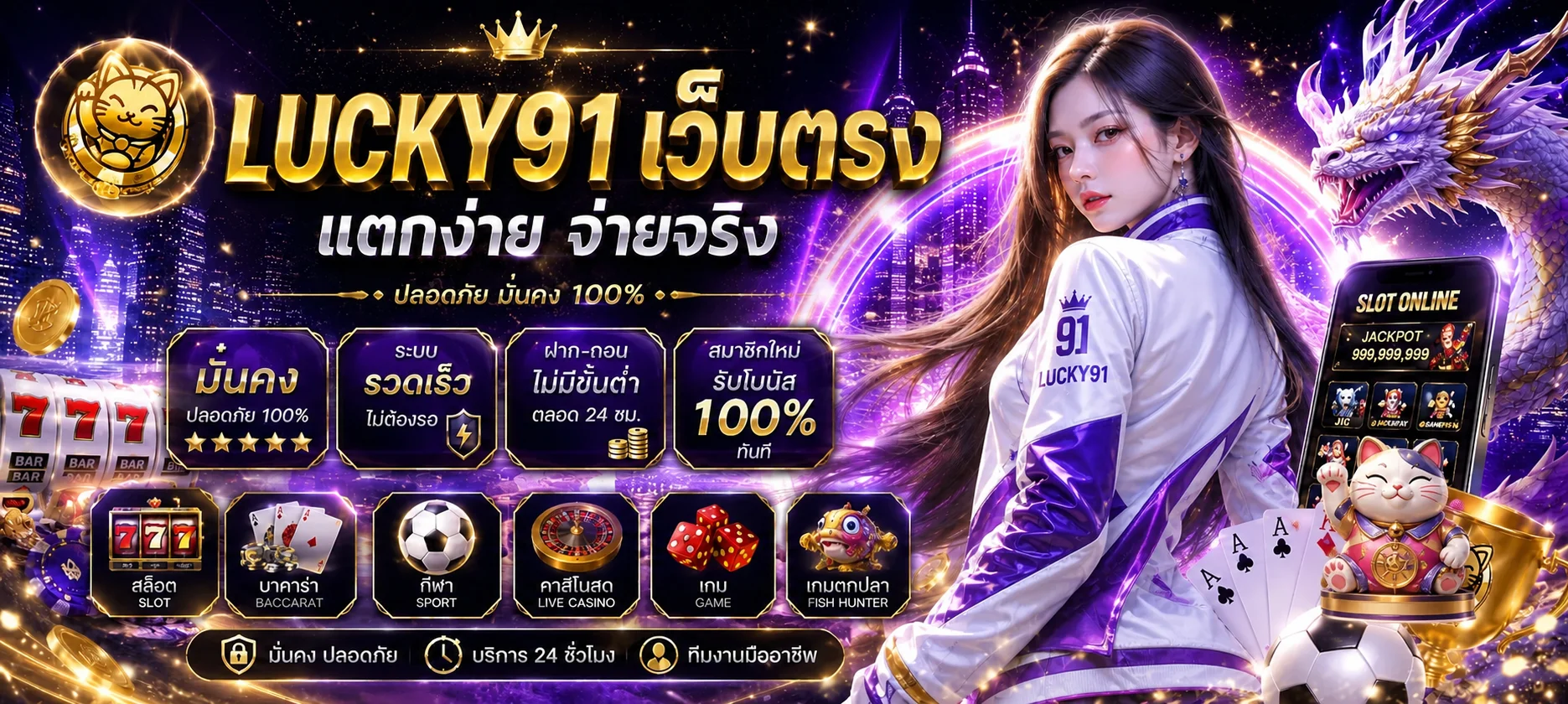 lucky91 banner
